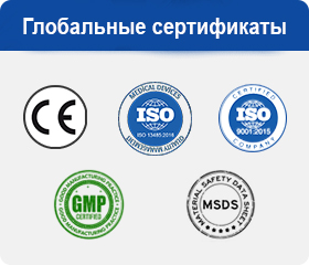 Полный комплект сертификации