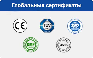 Полный комплект сертификации